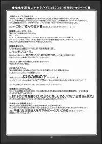 (C69) [UA Daisakusen (Harada Shoutarou)] Ruridou Gahou 28 (SOULCALIBUR)