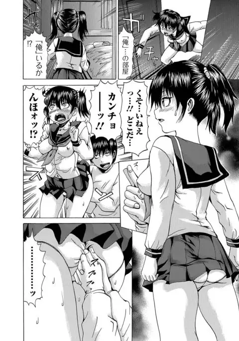 Nyotaika Ryoujoku!! III