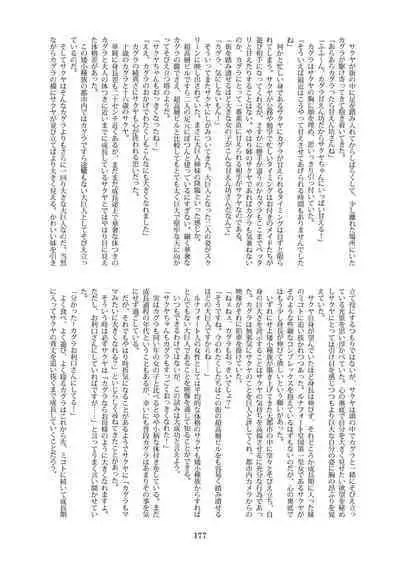 Tenshin Ranman Gigantic 7th