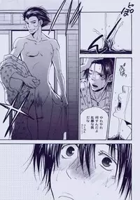 (C71) [Acchicchi (Kanegae Shouko)] Souda, Onsen Ikou. (Katekyo Hitman Reborn)