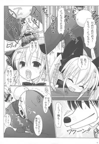 (C77) [Tenjikuya & Neuromancer (Kannon Ouji & Mochizuki Nana)] Magma wo Nomu no da! (DREAM C CLUB)