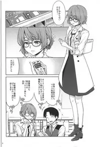 (COMIC1☆11) [Kaze no Gotoku! (Fubuki Poni, Fujutsushi)] Obsession Act 3 (THE IDOLM@STER CINDERELLA GIRLS)