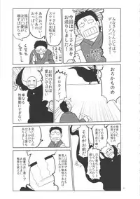 (C83) [Great Canyon (Deep Valley)] Bakunyuu Bakujiri Mucchimuchi JC Mahou Shoujo Tomoe Mami ni Kimo Debu Otaku ga Kokan no Musket Juu de Daitosshin! Jusei Dangan wo Suki Houdai Sukebe Finale Shichau Hon. (Puella Magi Madoka Magica)