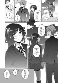 [Shogota] Saimin Kanojo to Asa made Zupposhi! ~Maji de Sokuhame OK desu ka?~ (1)