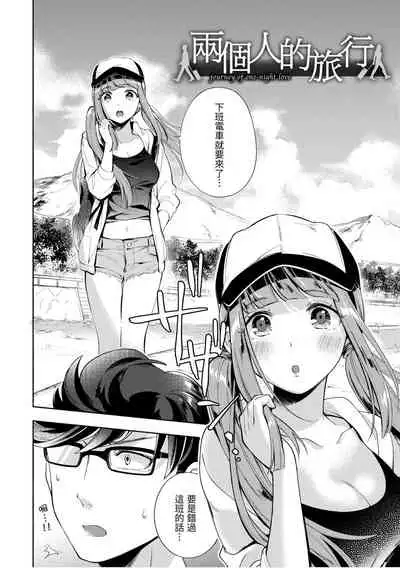 [Wantan Meo] Okaeri - welcome home | 歡迎回家 [Chinese] [Digital]