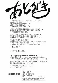 (C75) [Tsunken (Men's)] To Ultimate LOVE (To LOVE-Ru) [English] {doujin-moe.us}