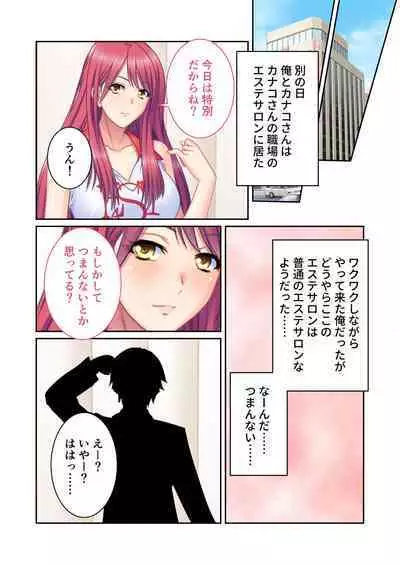 [BENETTY] Zecchou Tengoku Vol. 44 ~Keiken Houfu na Kyonyuu Onee-san Futari ga, Boku no o Shibotte Haramitai You desu!?~ "SituColle! Series"