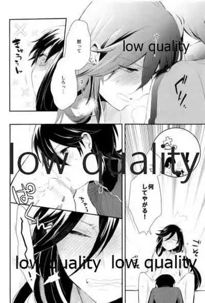 そういう始まりも悪くねぇ