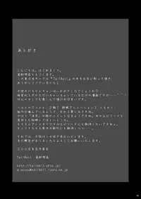 (C74) [TailBell (Osuzu Akiomi)] Smilin Days, Sunny Holiday (Suzumiya Haruhi no Yuuutsu)