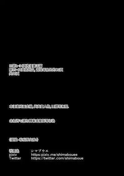 [Shimaboue] CROSS DRESSING -Cheer Girl- | 變裝 -啦啦隊女孩- [Chinese] [usamitherabbit]