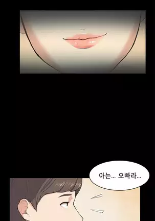 Stockholm Syndrome Ch.1-25