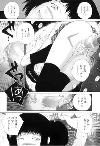 [Anthology] Comic Ino. 04