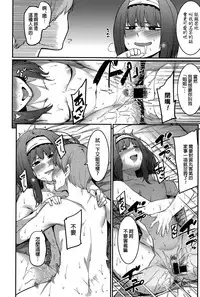 [Menea The Dog] Shinryaku House Keeper (COMIC Shingeki 2015-12) [Chinese]