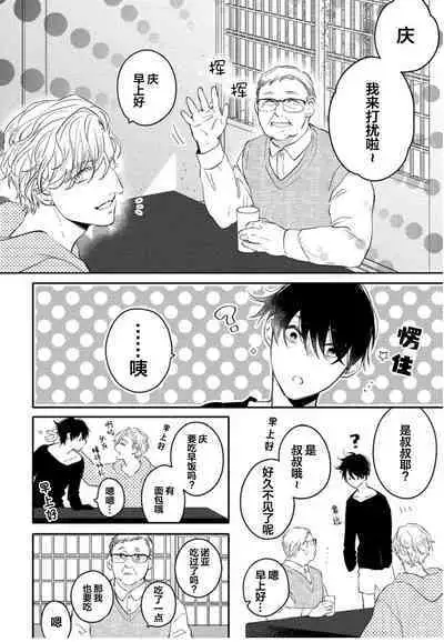 Koi to Seiyoku｜爱恋与性欲