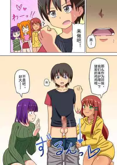 Mitari no Sono Ep. 93- | 魅足之园 （93话起）更新到163话