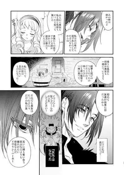 Saint Foire Festival/eve Evelyn:5