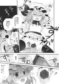 (C83) [Mikkamisaki (Nadzuka)] Remilia Scarlet no Ero Doujin ga Gensoukyou Iri (Touhou Project)