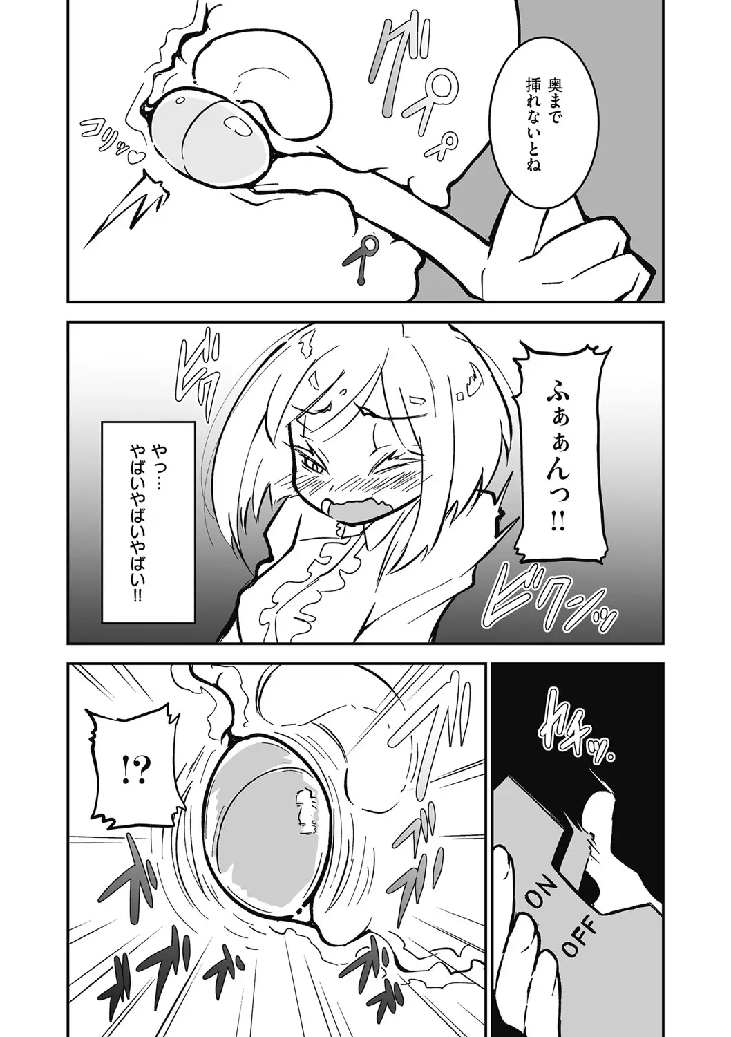 Kyawatama 2018-nen Fuyu Gou