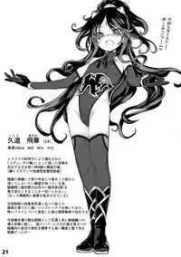 (COMIC1☆13) [Ijou Nouryoku Kenkyuukaihatsu Kikou (Various)] Inousha Shoujo Kesson Goudou