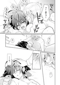 [Satoru] nikutai change. ～Oni-chan no karada de iku nante!!～(4)