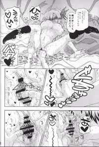 [Senbon Knock Zadankai] Boku ni Sono Niku wo Kegase to Iunoka (Boku wa Tomodachi ga Sukunai)