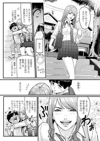 [Yachou (Bloiler Yachou)] [Jitsuroku!] DL Doujin ga Urenasasugite Kusogaki ni Natte Shimatta Otoko