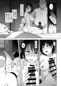 [Arakureta Monotachi (Arakure)] Hitozuma to NTR Chounai Ryokou [Digital]