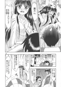 (C67) [Complete box (Ayakawa Hisashi)] Moon Tribe (Tsukuyomi - Moon Phase)