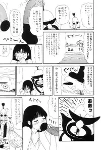 [Machino Henmaru] Inu Ningyou