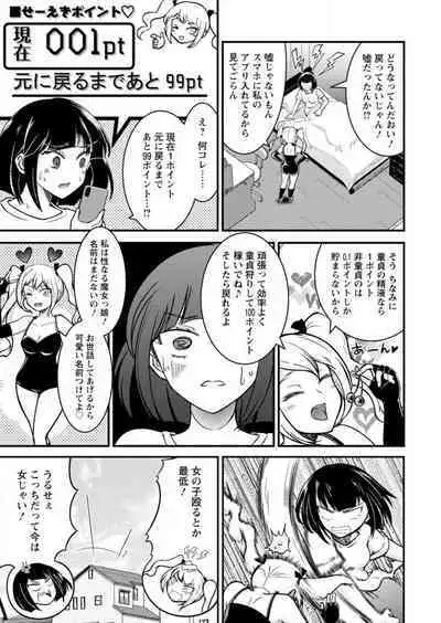 [Nakano Hitomi] Mesu Ochi Shita Ore no Dōteikari Nikki 〜 Motto Otoko no Ore ga, Mesu Ana ni Chinpo O Yorokonde Sōnyū Sa Reru Made 〜[R18] 1-3