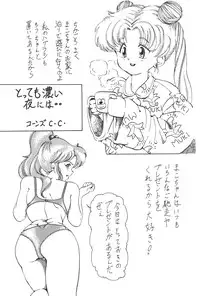 [Moriman Shouten] Katze 7 Gekan (Bishoujo Senshi Sailor Moon)