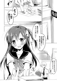 [Motomiya Mitsuki] Himegoto Switch