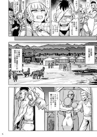 Inyoku ni Kuruishi Elf-tachi no Uta