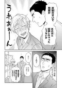 [Seika] Hello to Happiness