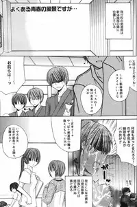 Manga Bangaichi 2007-12