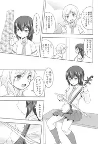 [Urutsu] GH Girls Love H