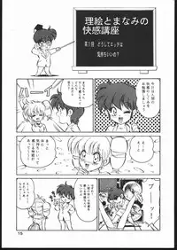 [Koala Kikaku (Mon-Mon, Various)] Mon-Mon Land Mix 3 (Sailor Moon)