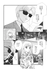 [Anthology] Kodomo Janai Mon (Kodomo no Omocha)