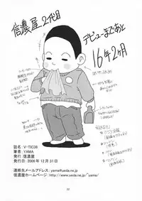 (C71) [Shinanoya (YAMA)] V-TIC 38 (Kanon)