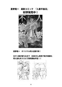 (C94) [Syouryu Yasui-Kai (Hoshino Ryuichi)] Hitozuma Kanrinin Kyouko Bangaihen (Maison Ikkoku) [Chinese] [魔劍个人汉化]