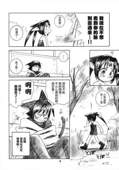 [Yamaguchirou (Yamaguchi Shinji)] LIKE SOMEONE IN LOVE (Cyborg Kuro-chan) [Chinese] [拾荒者汉化组]