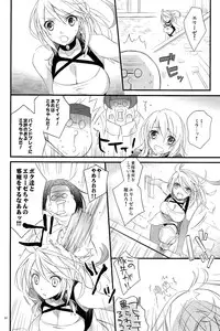 (C82) [Kaicho-maniax (Nanami Yasuna)] Intrude/Invade (Tales of Xillia)