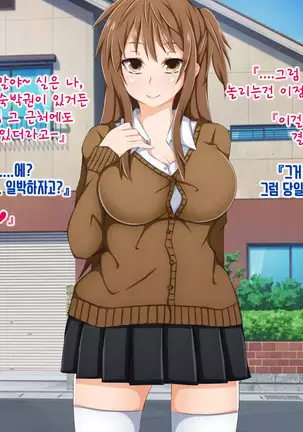 Anata no Kanojo... Netoraretemasen ka part 1