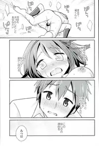 (C91) [Niwatoritowani (Taiki)] Kimi no Soba. (Kimi no Na wa.)