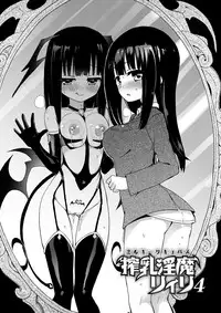[Homura Subaru] Chichi Yuri Girls [English] [bfrost & Niconii; N04h; Sol Falling and Super Shanko] [Digital]