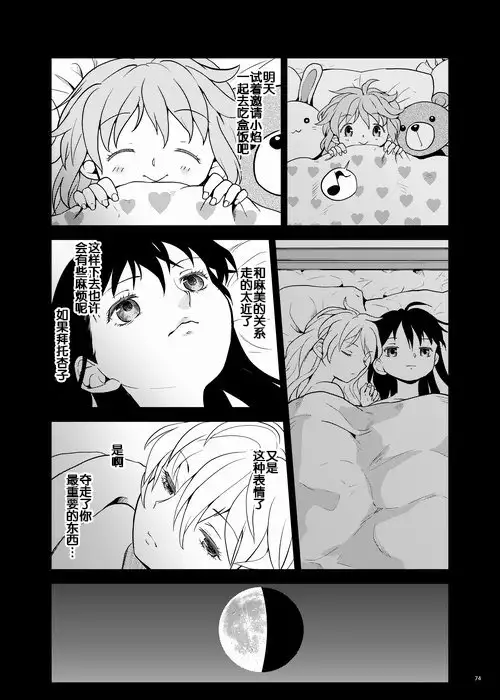 Zoku Kakoku Shoujo e-roku