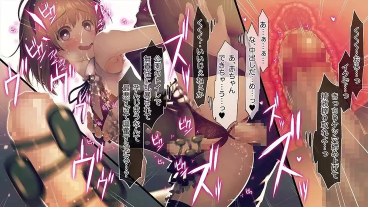 Mesu-ka Chuudoku ~Osananajimi ni Kusuri o Ataerare Midara na Mesu ni Ochiteyuku Shounen~