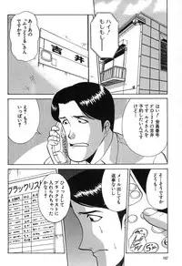 [Kyon & Minami Tomoko] Fuudol 2