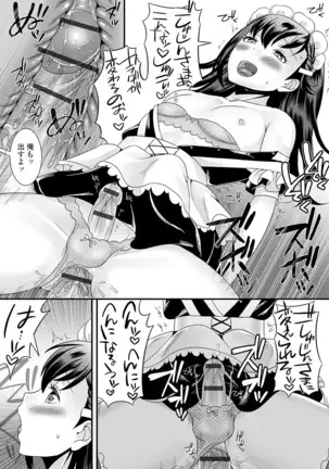 Otoko no musume no e Chie china nichijō