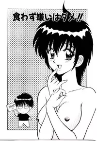 [Sinkuukan] Pink Trap